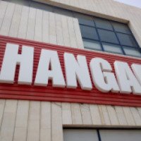 Склад-магазин одежды "Hangar" (Израиль, Бат-Ям)