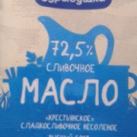 Сливочное масло "Крестьянское" сладкосливочное несоленое 72,5% "Здравушка"