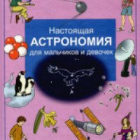 Серия книг "Тайны и секреты обыденных явлений" - А.В.Лукьянова