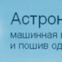 Astron-sport.ru - услуги машинной вишивки и пошив одежды