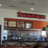 Сеть быстрого питания "Кебаб-Тун" в ТЦ Рио (Россия, Саранск)