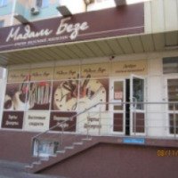 Магазин "Мадам Безе" (Россия, Краснодар)