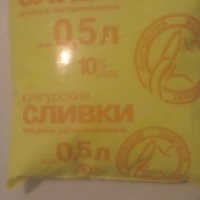 Сливки питьевые пастеризованные 10% Молкомбинат Кунгурский "Кунгурские"