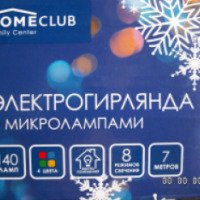 Электрогирлянда Homeclub 140 микроламп