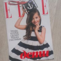 Журнал "Elle. Дети" - издательство Hearst Shkulev Media