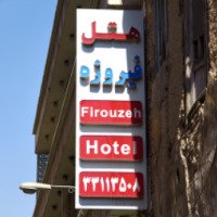 Отель Firouzeh Hotel 1* 