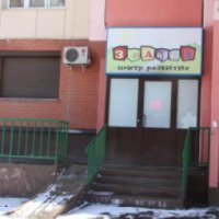 Детский центр развития "Знайка" (Россия, Красногорск)
