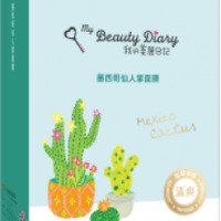Маска для лица My Beauty Diary "Mexico Cactus"