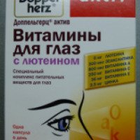 Витамины для глаз Доппельгерц
