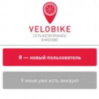 Велобайк - приложение для Android