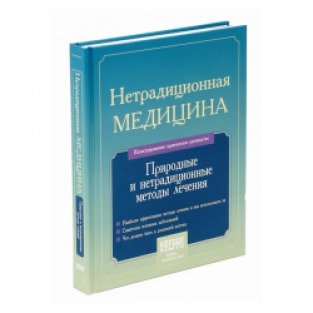 Наследие Новой Медицины Книга Купить