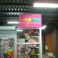 Магазин детских товаров "Малыш" (Россия, Ишимбай)