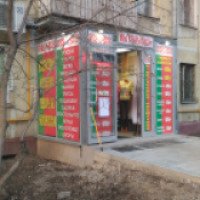Магазин "Белорусская одежда и косметика" (Россия, Москва)