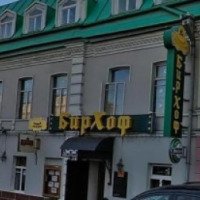 Пивной ресторан "БирХоф" (Россия, Москва)