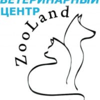 Ветеринарная клиника "Зооленд" (Россия, Вологда)