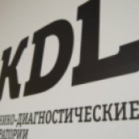 Клинико-диагностическая лаборатория "KDL" (Россия, Новокузнецк)