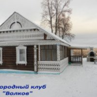 Загородный клуб "Волков" (Россия, Пенза)