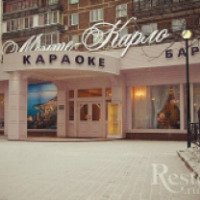 Ресторан "Монте-Карло" (Россия, Москва)