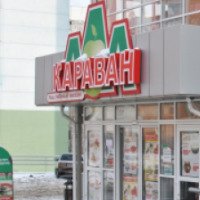 Магазин "Караван" (Россия, Пенза)