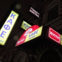 Кафе Барин (Россия, Нижний Новгород)
