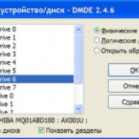DMDE Professional Edition - программа для Windows