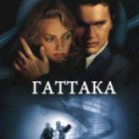 Фильм "Гаттака" (1997)
