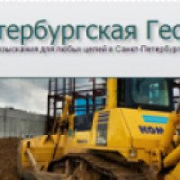 Компания "Петербургская геодезия" 