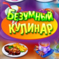 Безумный кулинар - игра для Android