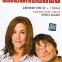 Фильм "Любовный менеджмент" (2008)