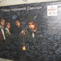 Экскурсия "20000 лье под землей" (Украина, Одесса)