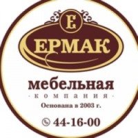 Мебельная компания "Ермак" (Россия, Архангельск)