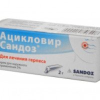 Крем для наружного применения Sandoz "Ацикловир"
