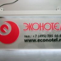 Интернет-провайдер "Эконотел" (Россия, Электроугли)