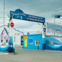 Оптовая база "Куйбышевская" Рыбный рынок (Россия, Омск)