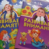 Серия книг "Программа развития и обучения дошкольников" - С. Гаврина