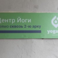 Йога-студия Yogalife (Украина, Киев)