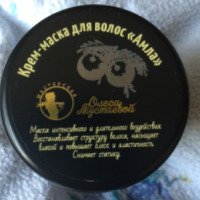 Крем-маска для волос Мастерская Олеси Мустаевой "Амла"