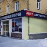 Магазин "Аккумуляторы" (Россия, Екатеринбург)