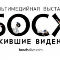 Выставка "Босх. Ожившие видения" (Россия, Москва)