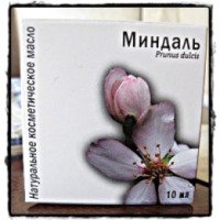 Натуральное косметическое масло МедикоМед "Миндаль"