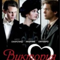 Фильм "Виктория. История любви" (2014)