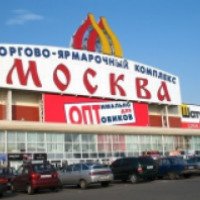 Торгово-Ярмарочный Комплекс "Москва" (Россия, Москва)