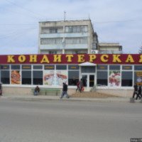 Кондитерская (Крым, Саки)