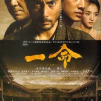 Фильм "Харакири: Смерть самурая" (2011)