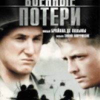 Фильм "Военные потери" (1989)