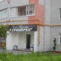 Салон красоты "Гримерка" (Россия, Рязань)