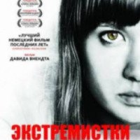 Фильм "Экстремистки" (2011)