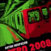 Книга "Метро 2008" - Антон Некрасов