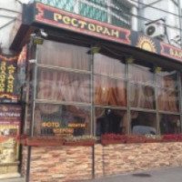 Ресторан "Золотой дракон" (Россия, Москва)