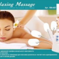 Массажер электрический Relaxing Massage